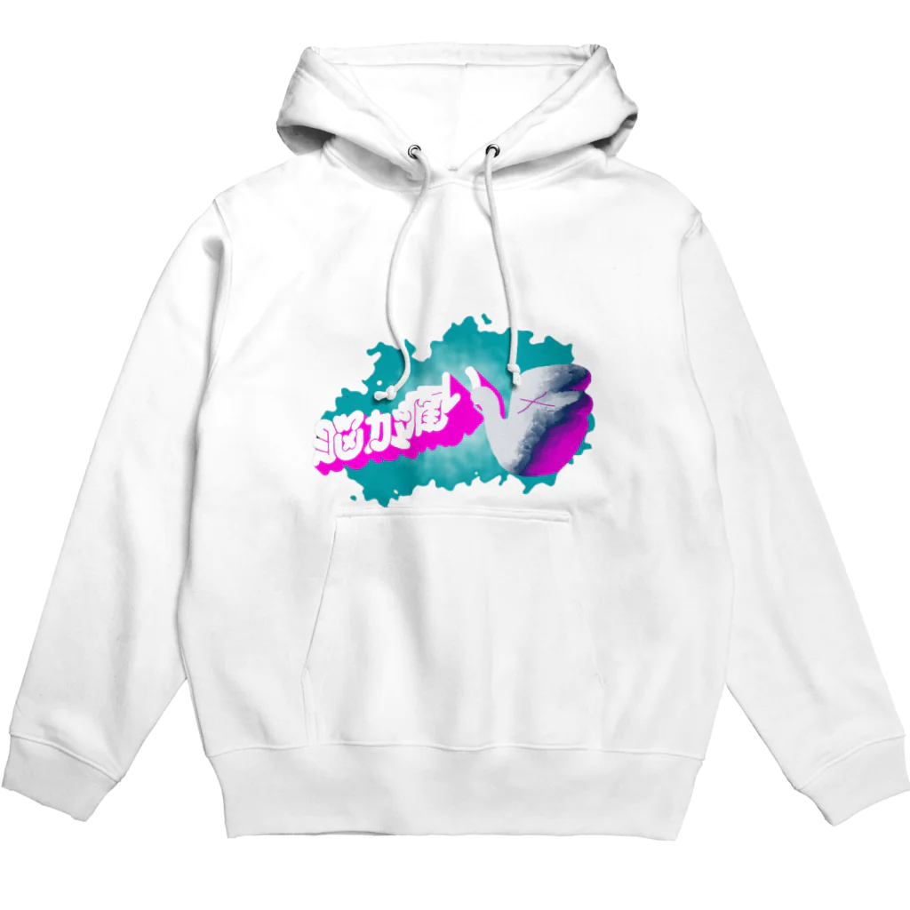 葛飾出身の脳痛 Hoodie