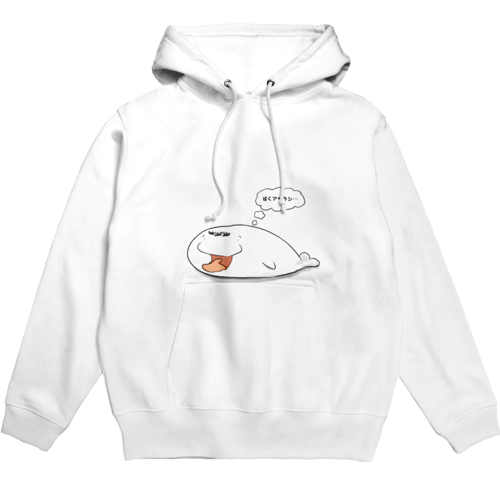 ぼくオリジナルしゅッちのぼくアザラシしゅッち Hoodie