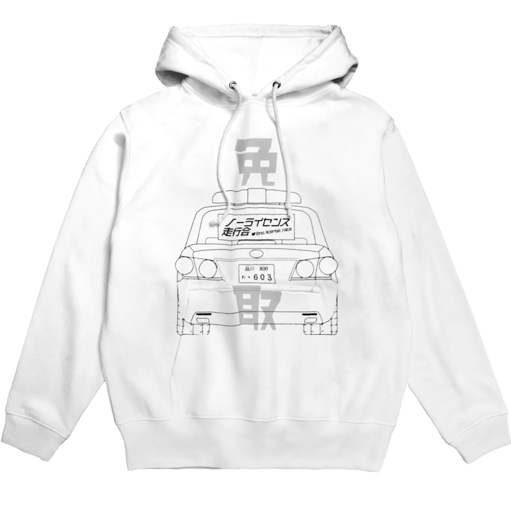 ノーライセンス走行会の免取 Hoodie