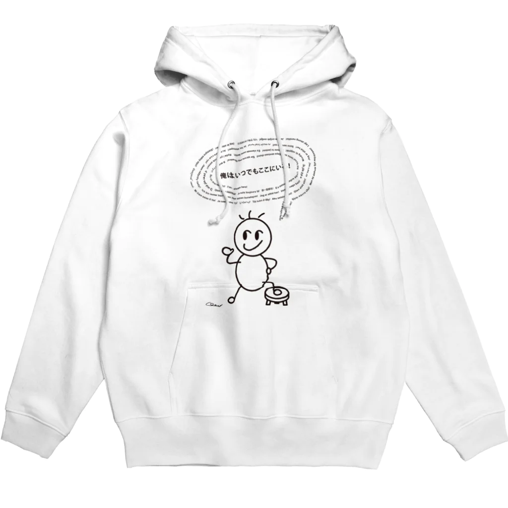 クレオパラコのI'm always here! Hoodie