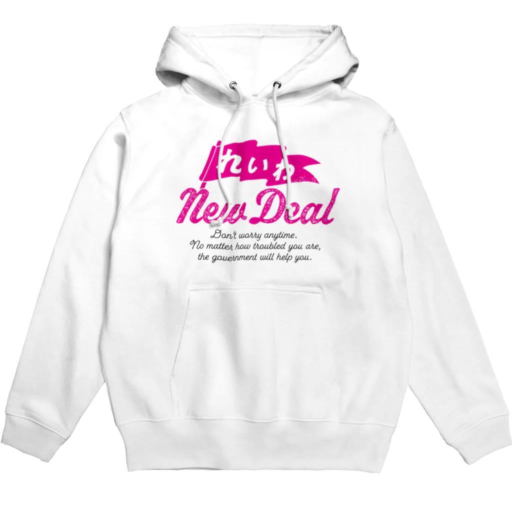 NO POLICY, NO LIFE.の【れいわNewDeal】  Hoodie