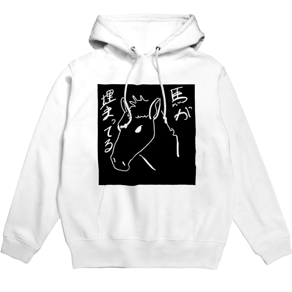 アレキサンダー･ウマックイーンの馬パカパカパーカー Hoodie