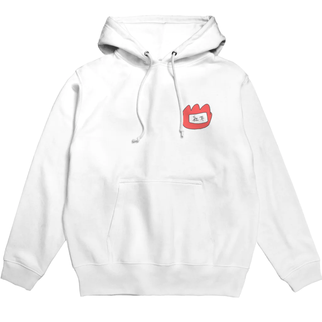 ぴょんぴょんの社不 Hoodie