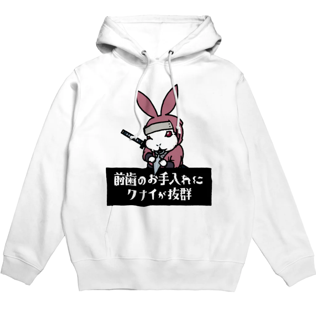 あにまる商店のくノ一ウサギ「白兎さん」 Hoodie