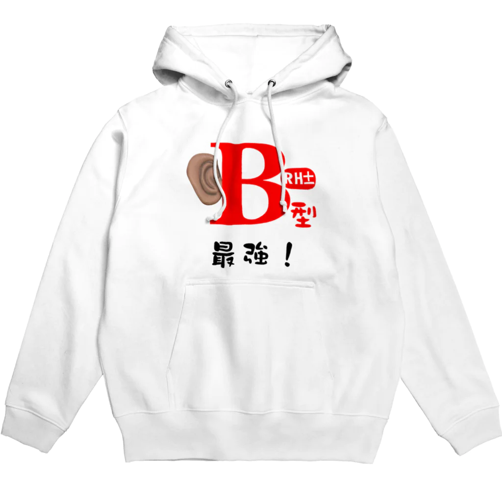 Ｂ型最強グッズのＢ型最強グッズ Hoodie