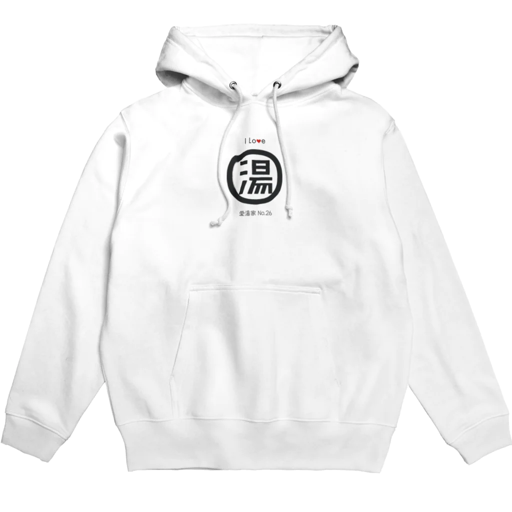 金町湯のI Love 湯 愛湯家シリーズ Hoodie