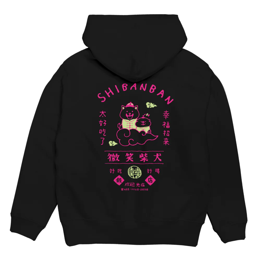 mindwaveincのしばんばん 微笑柴犬飯店（白） Hoodie:back