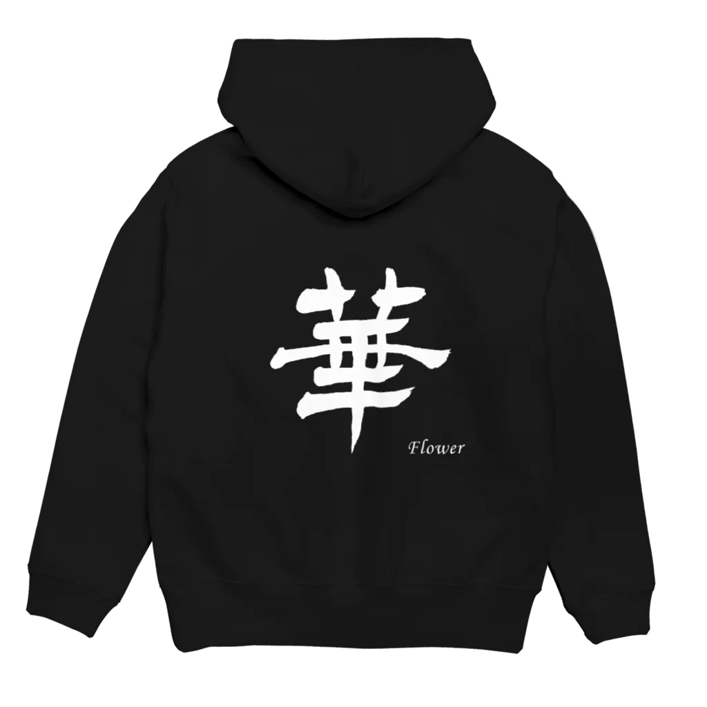 書家　藍光ショップの華　白地タイプ Hoodie:back