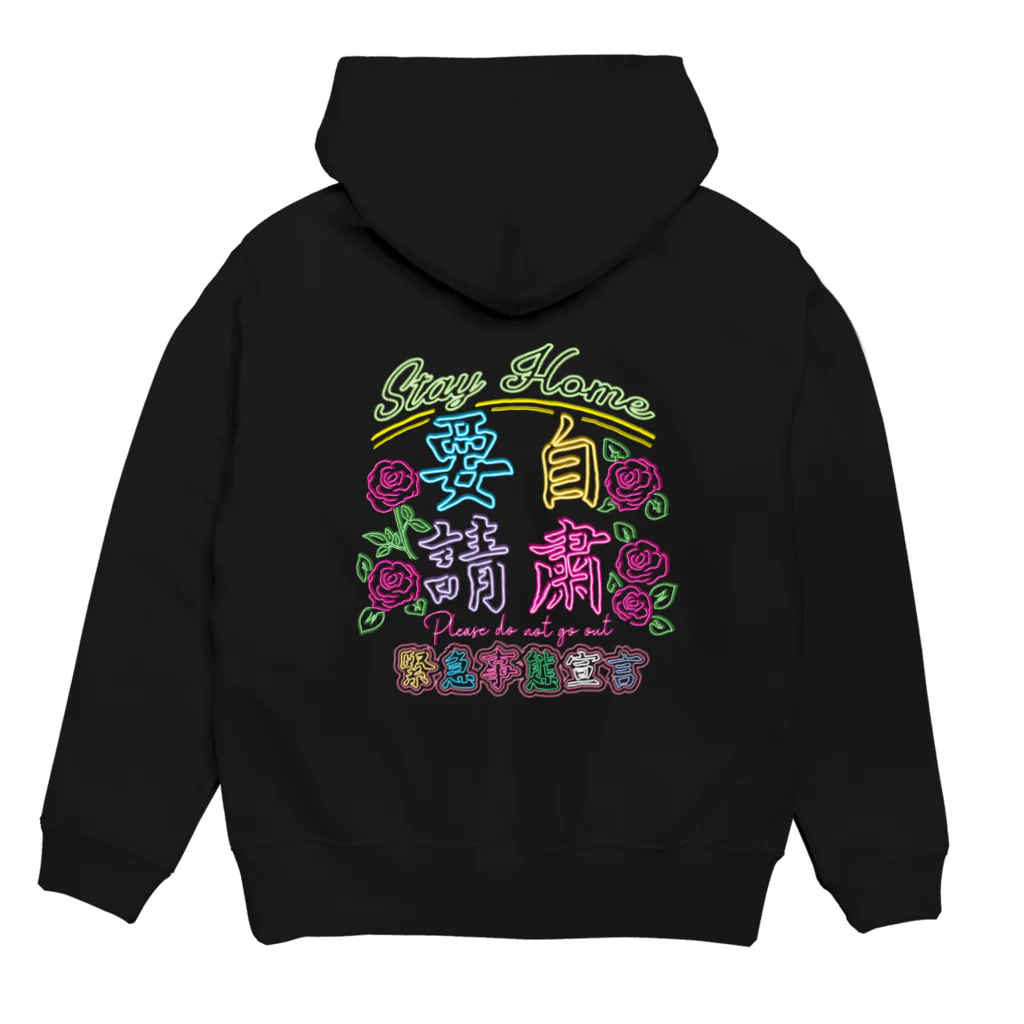 onigiri-dayoの⚠緊急事態宣言・自粛要請⚠ Hoodie:back