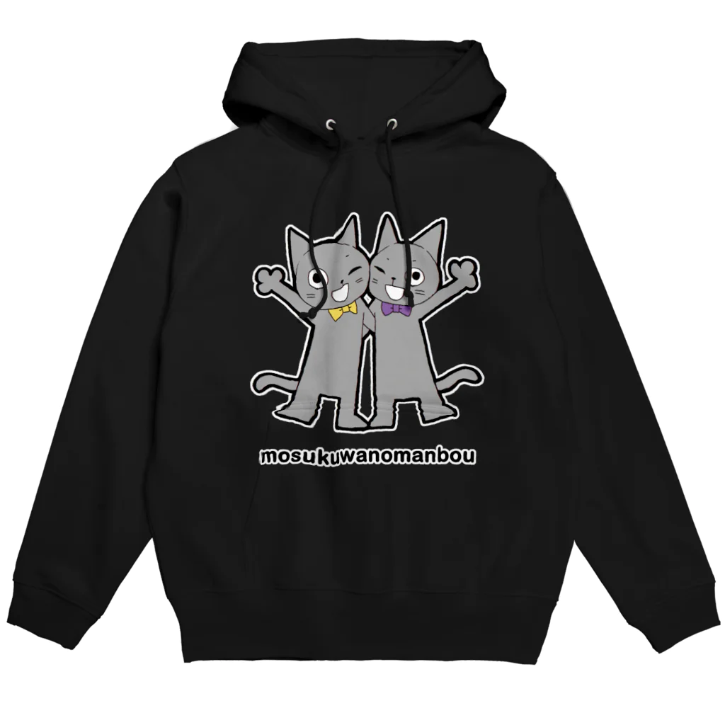 モスクワノマンボウの双子猫 Hoodie