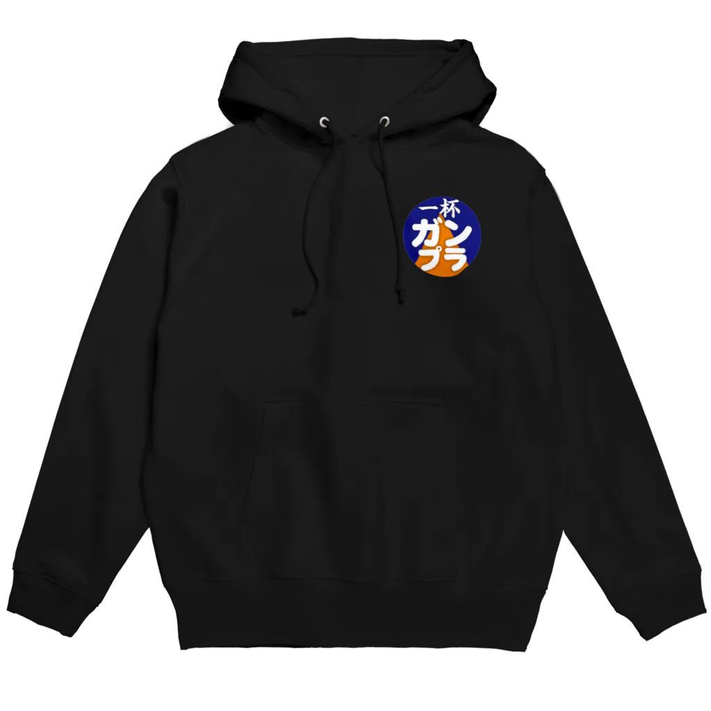 一杯ガンプラ 公式グッズのロゴ入り　トレーナー/パーカー Hoodie