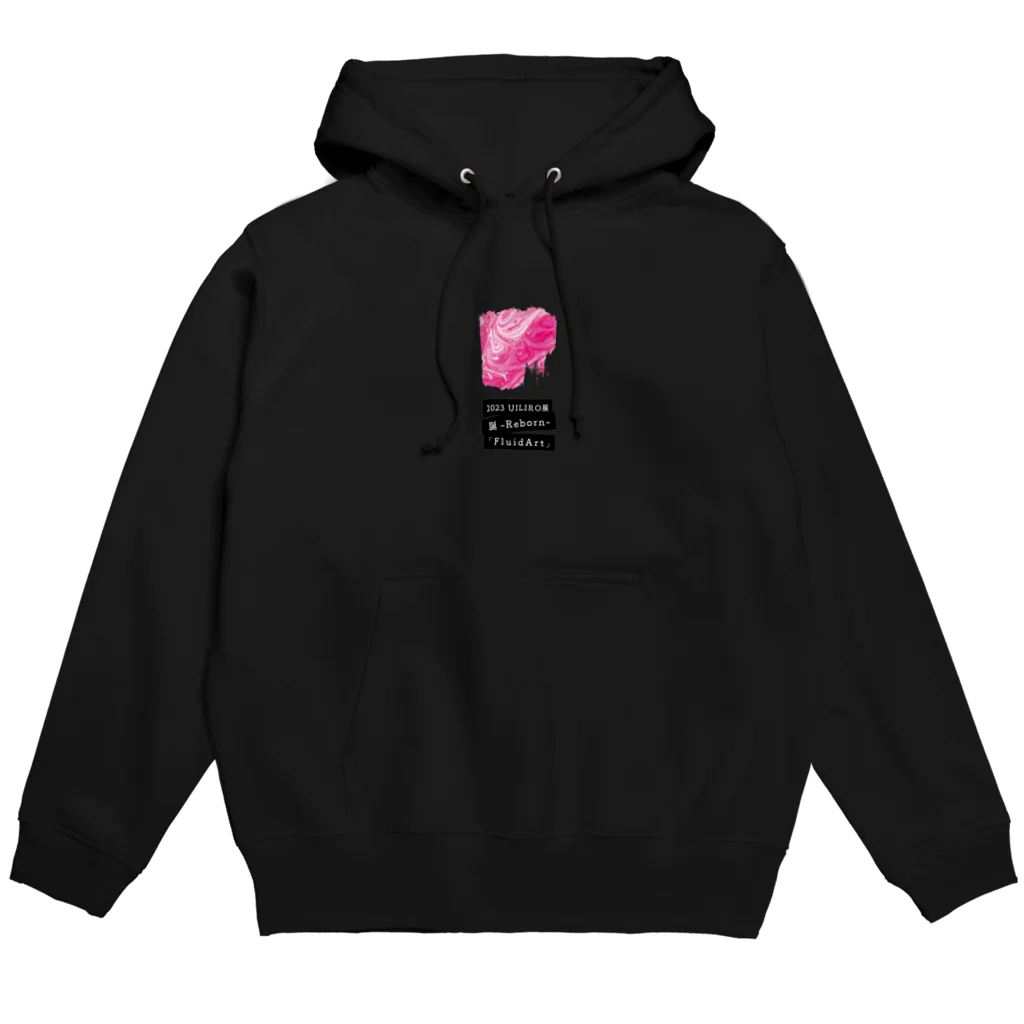 ウィルメイドshop / 障がい者アート・イラストグッズの2023UILIRO展FluidArt_IS Hoodie