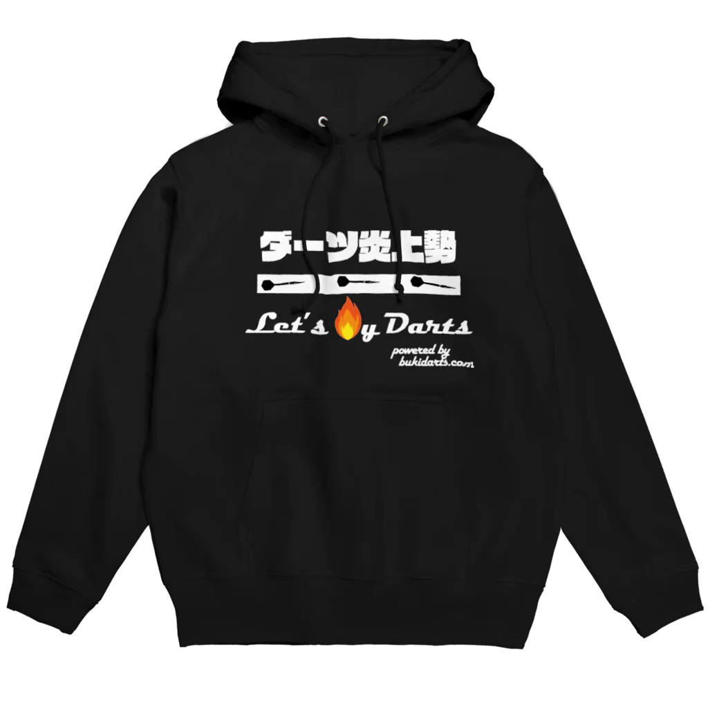 くまお画伯オンラインショップくまお堂のエンジョイダーツ Hoodie