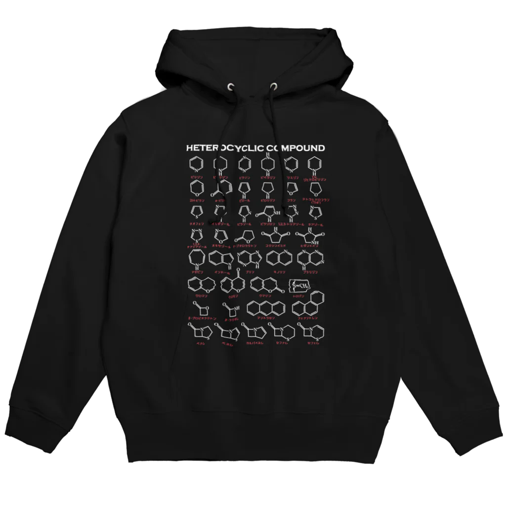 U Libraryの複素環＋カナ名(白) Hoodie