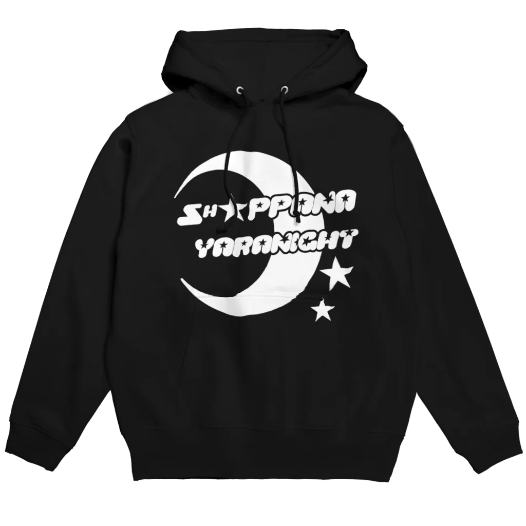 ショッパナのショッパナやらナイトパーカー Hoodie