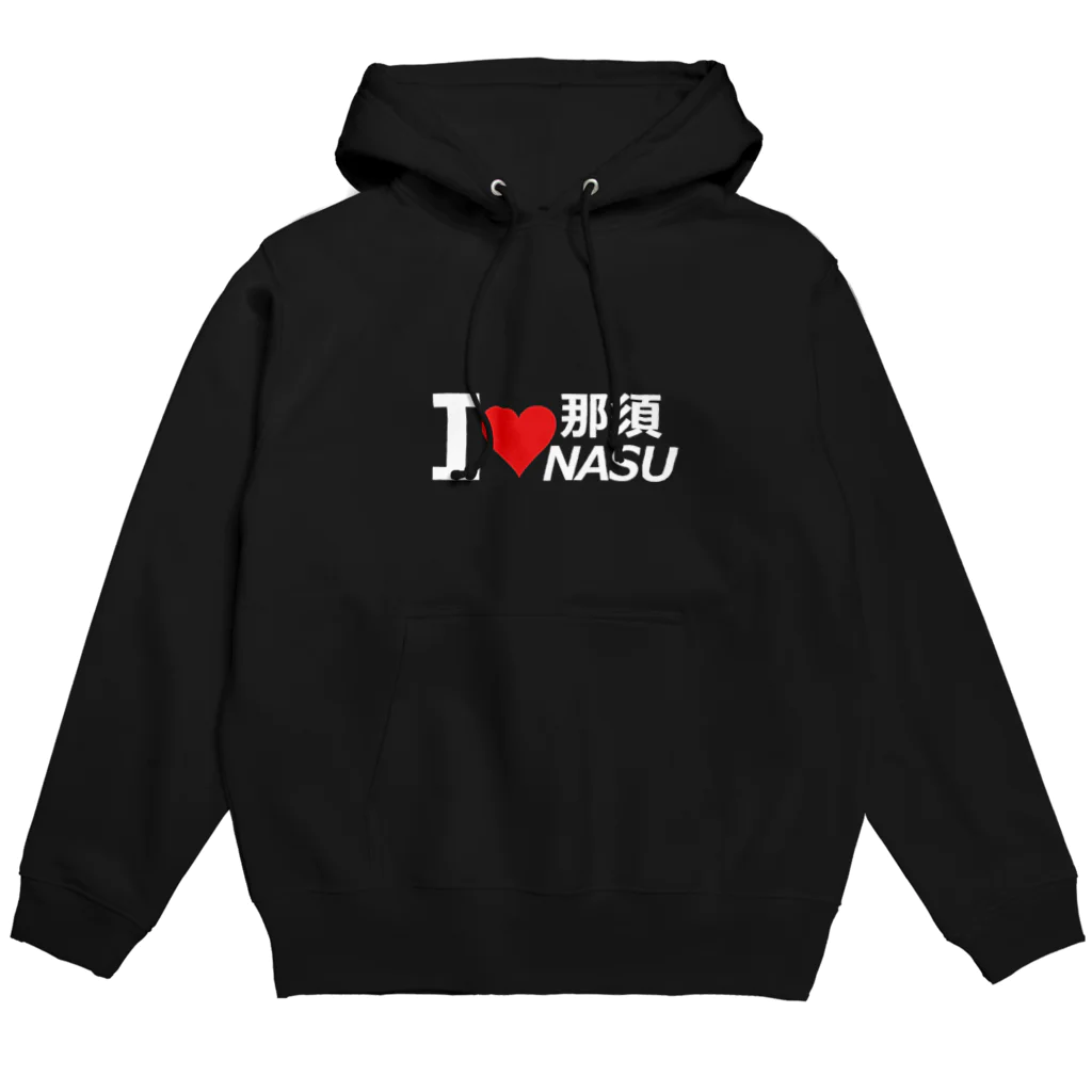 那須高原ペンションローレルのLOVE那須パーカー Hoodie