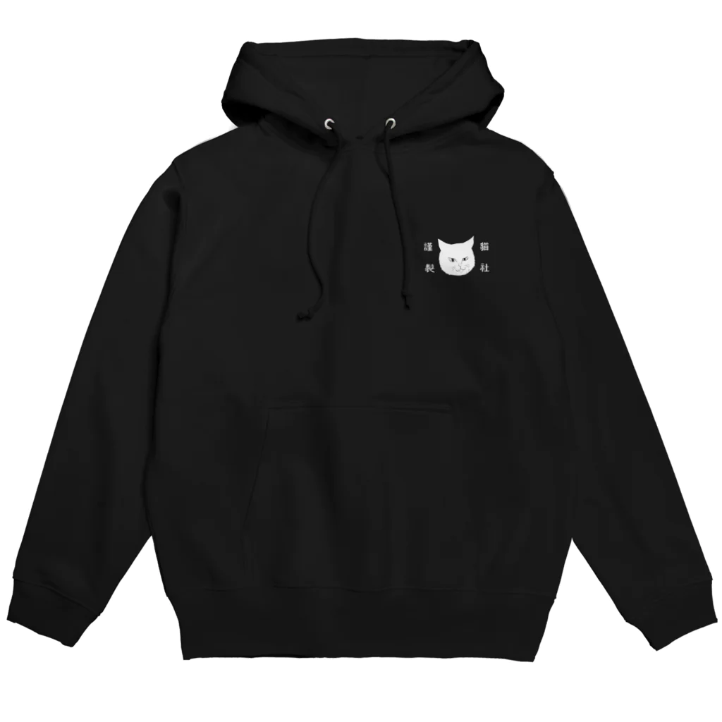 猫社謹製のどら猫かつお（バック） Hoodie