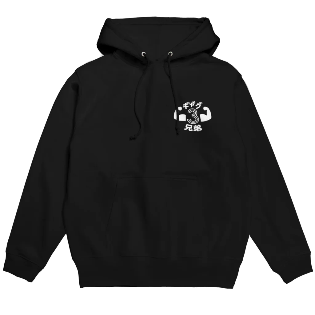 ギャグ三兄弟SHOPのギャグ三兄弟Tシャツ Hoodie