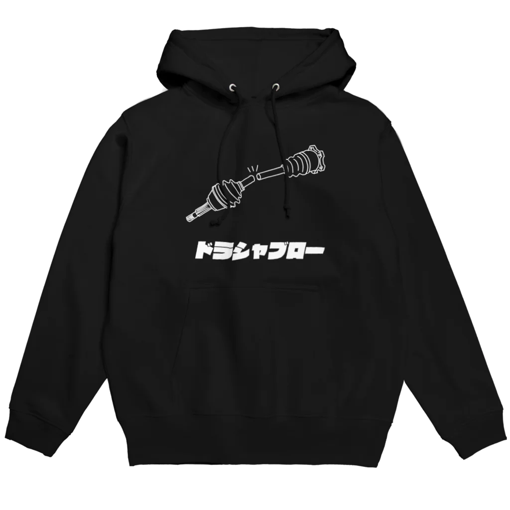 浦霞のドラシャブローシリーズ Hoodie