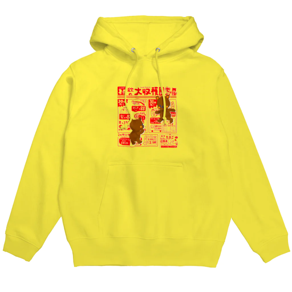 すずきいときちの秋の大収穫感謝セール Hoodie