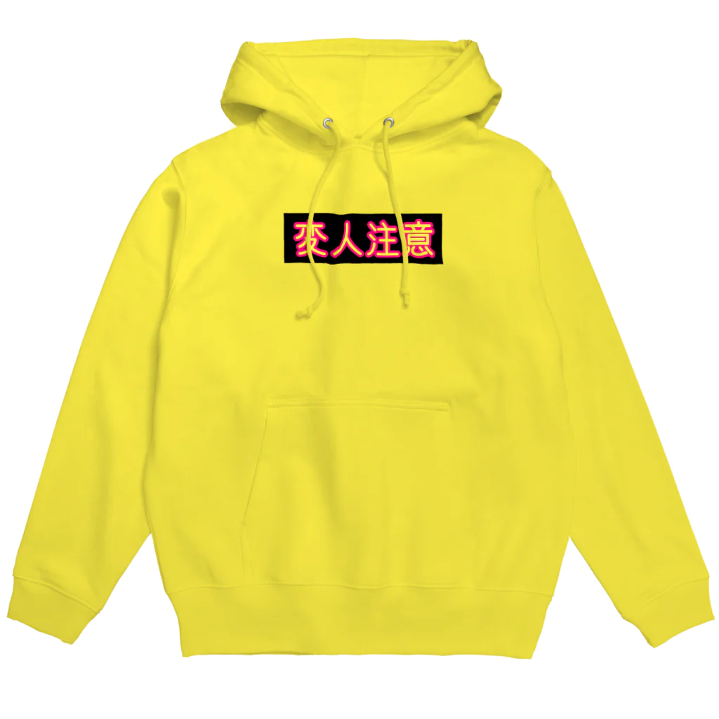 DIRTY FRIENDSの変人注意 Hoodie