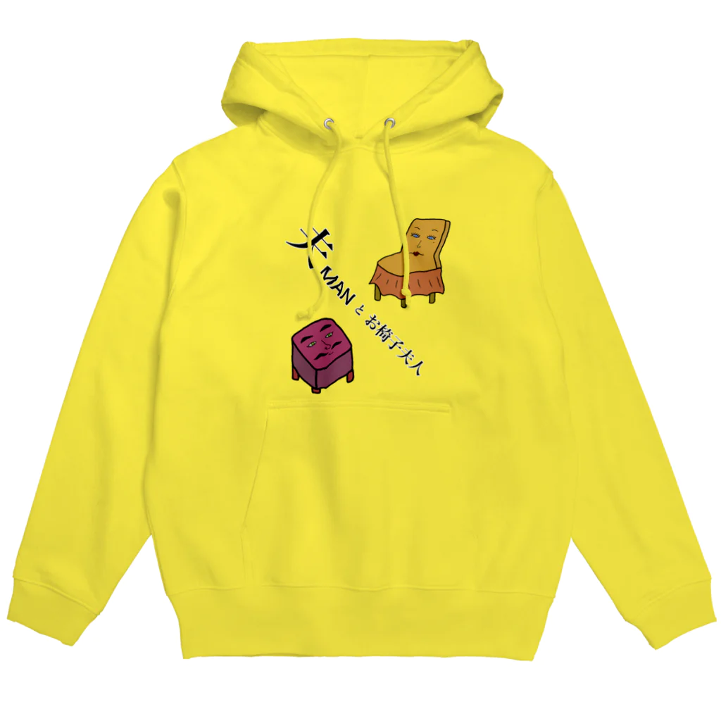 CHOSANAの夫MANとお椅子夫人 Hoodie