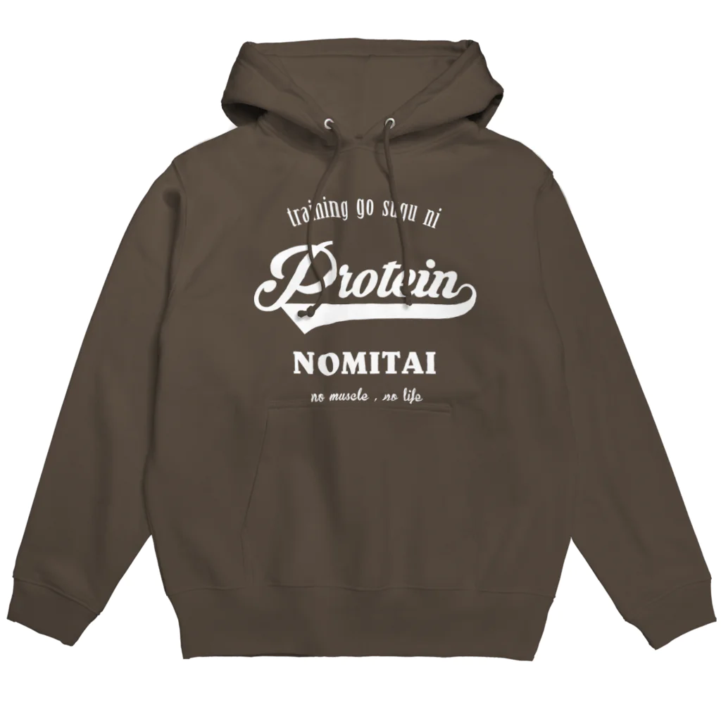 泥酔部のトレーニング後すぐにプロテイン飲みたい(白文字) Hoodie