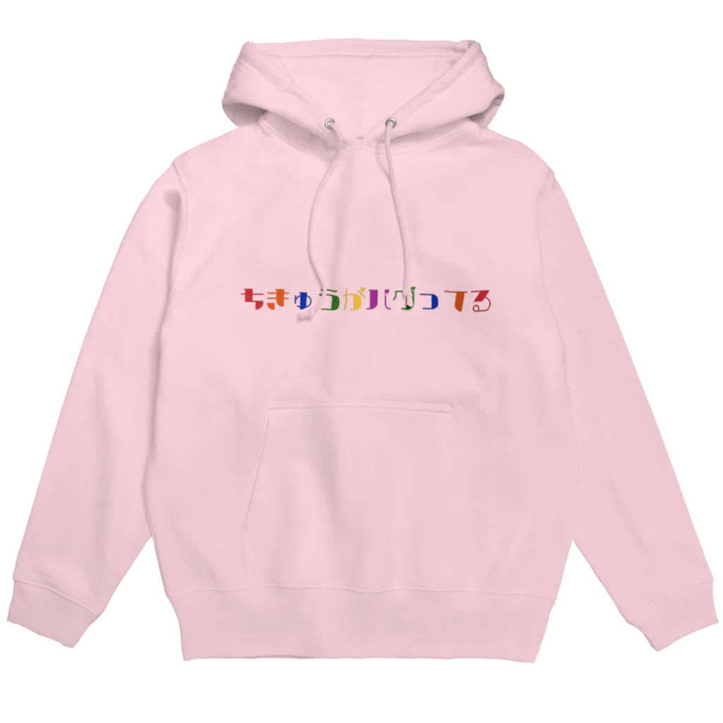 無色の地球がバグってる Hoodie