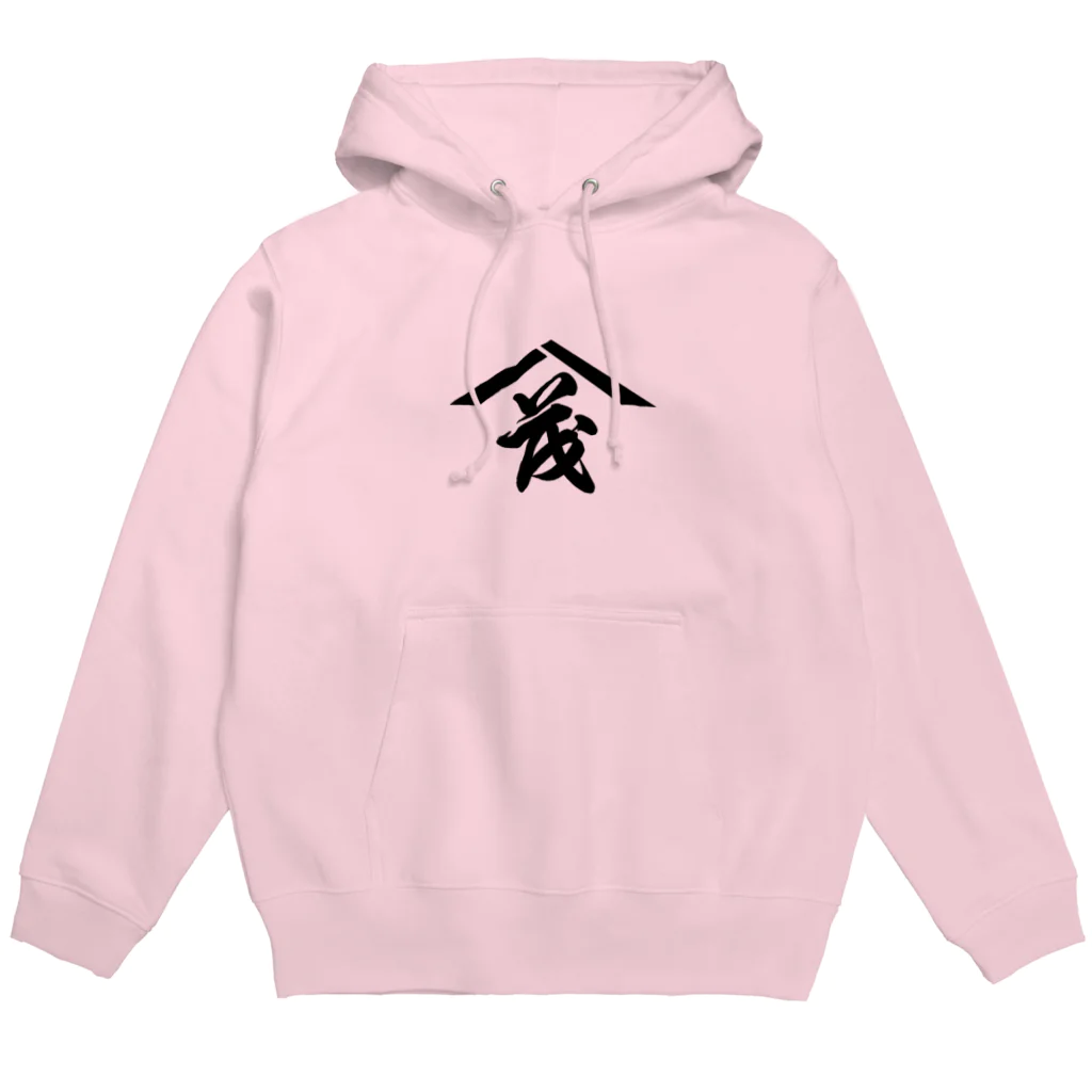 おだし香紡のヤマシゲ Hoodie