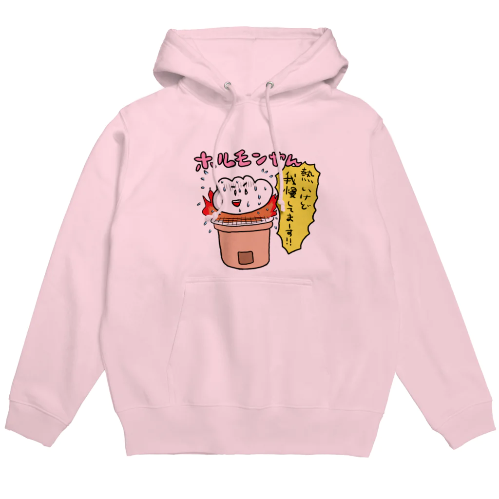 小田原ドラゴンのおしゃれハウスのホルモンやん（黄色） Hoodie