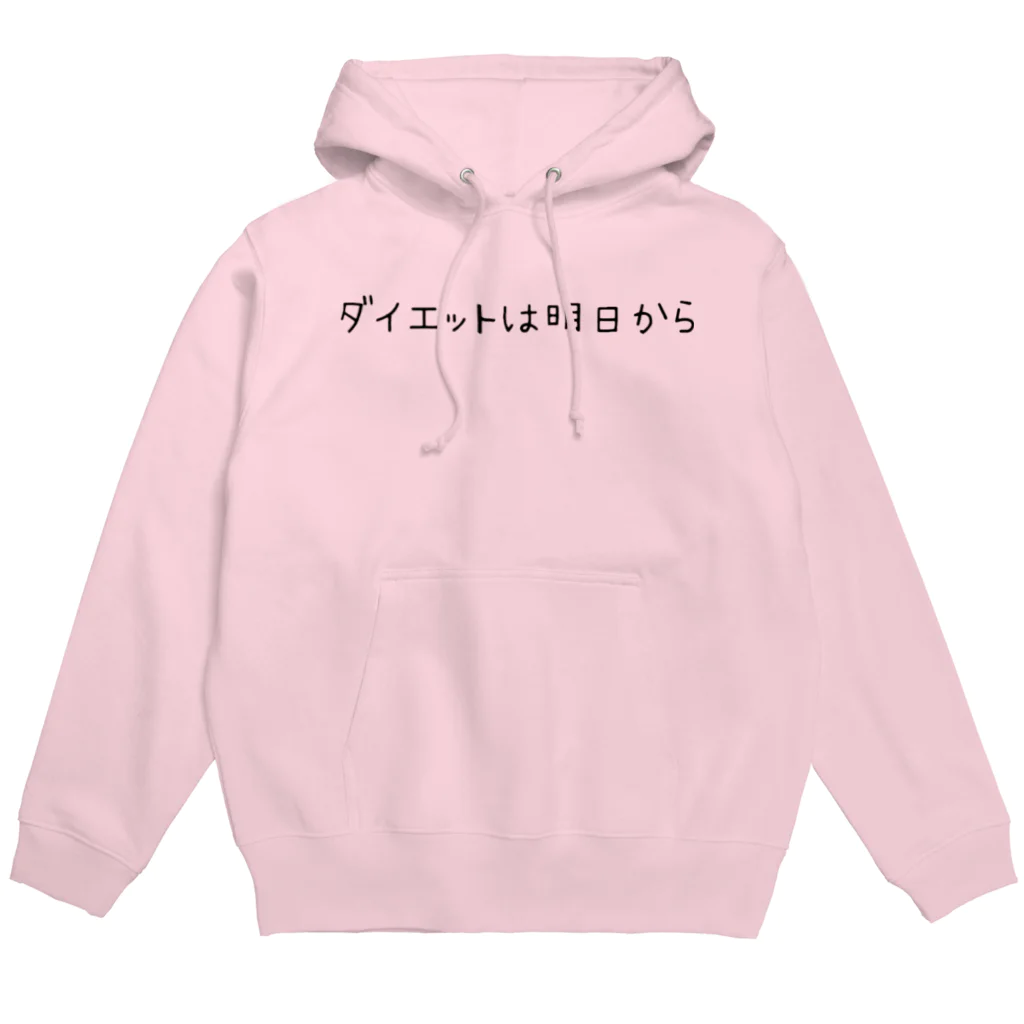 Girly*hガーリーエイチのダイエットは明日から Hoodie