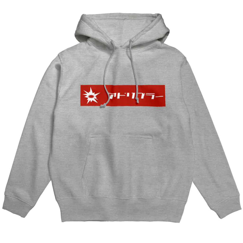 LINDA FOOTBAll'sのアドリブラー（R） Hoodie