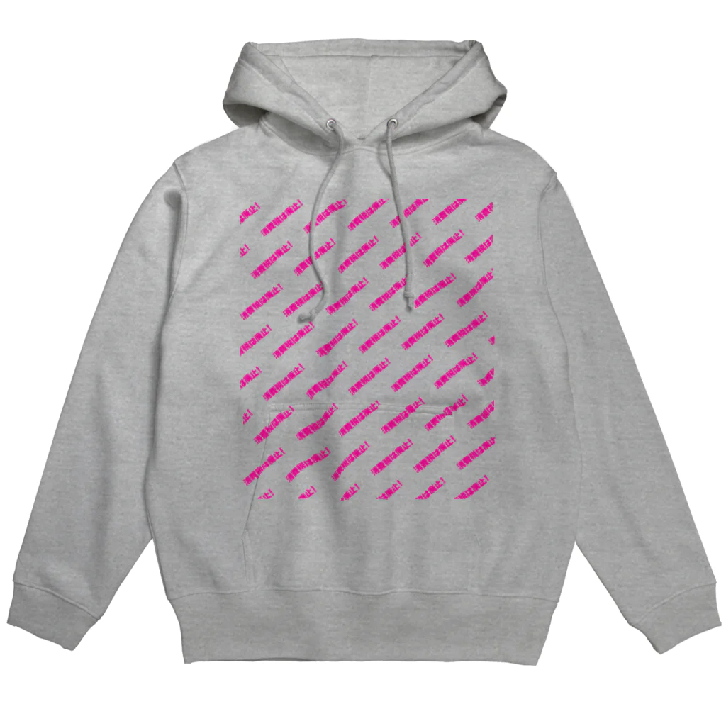 NO POLICY, NO LIFE.の消費税は廃止！【文字PINK】 Hoodie