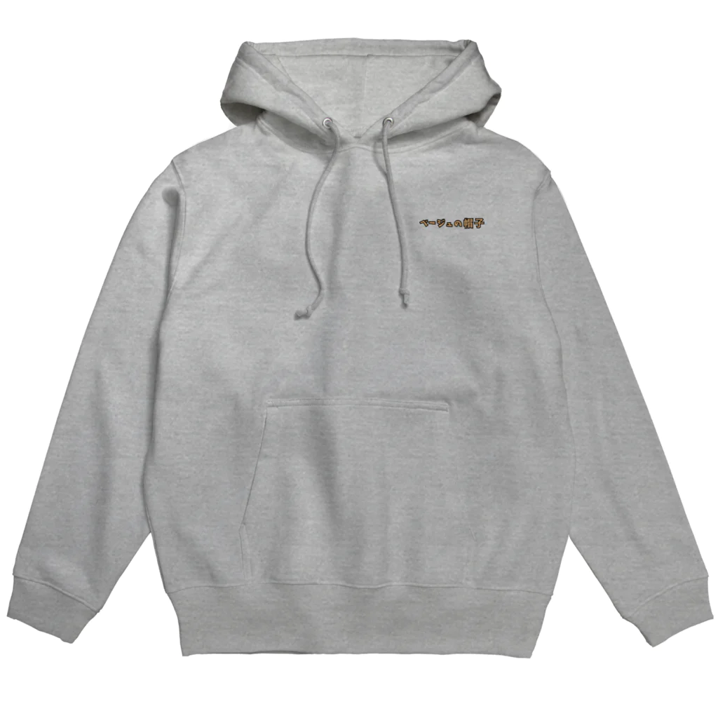 ベージュの帽子 official goodsのベージュの交信 (宮下) Hoodie