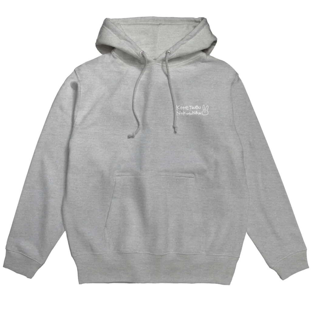 ゆるむりんあにまるずの米粒残すなウサギ Hoodie