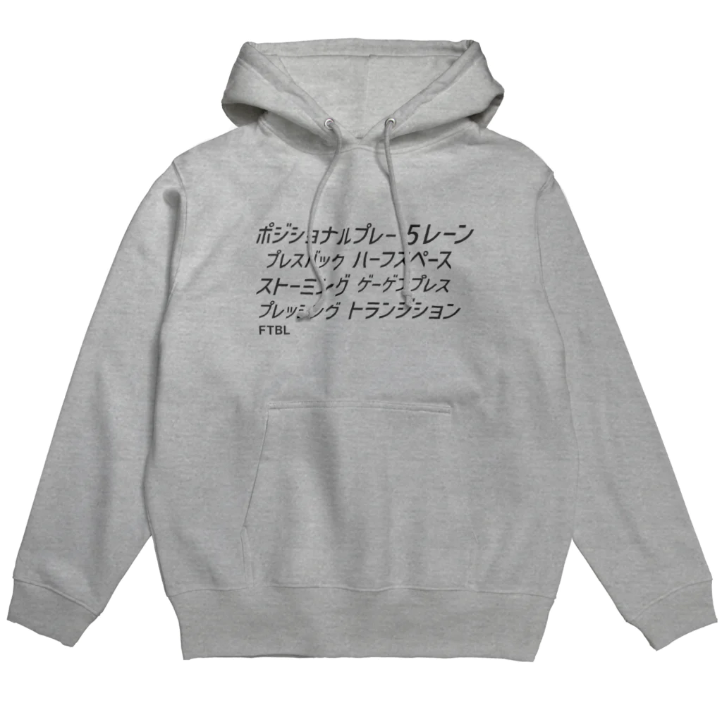 KAWAGOE GRAPHICSの最新サッカー戦術用語 Hoodie