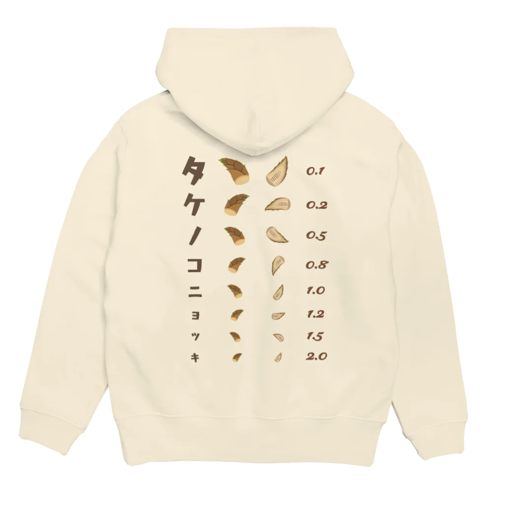 kg_shopの[☆両面] タケノコニョッキ【視力検査表パロディ】 Hoodie:back