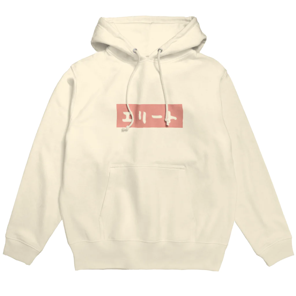 自由気ままのグッズのエリート専用 Hoodie