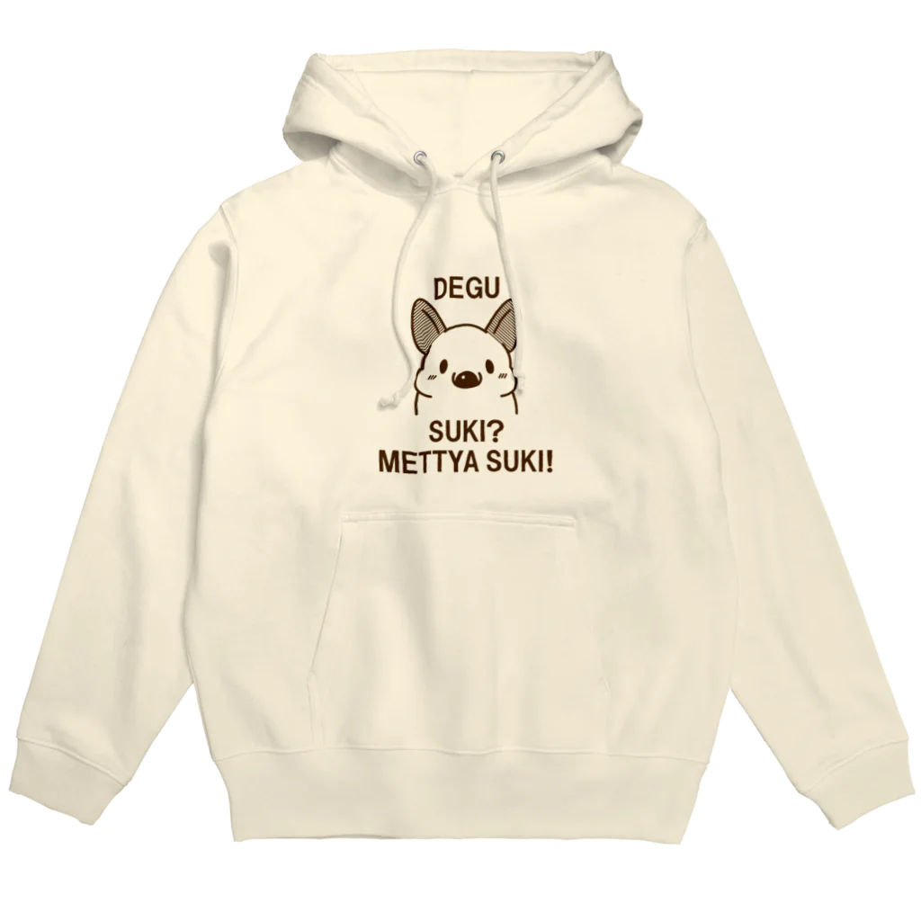 meguminのデグーは好き？ Hoodie