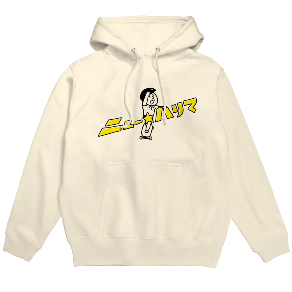 ニュー☆ハリマ グッズ開発室のアエタロウwithニュー☆ハリマ Hoodie