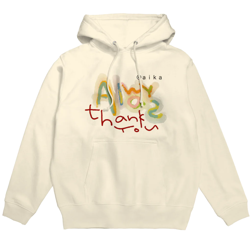 ©︎aikaの【数量限定】Always thank youパーカー(正面) Hoodie