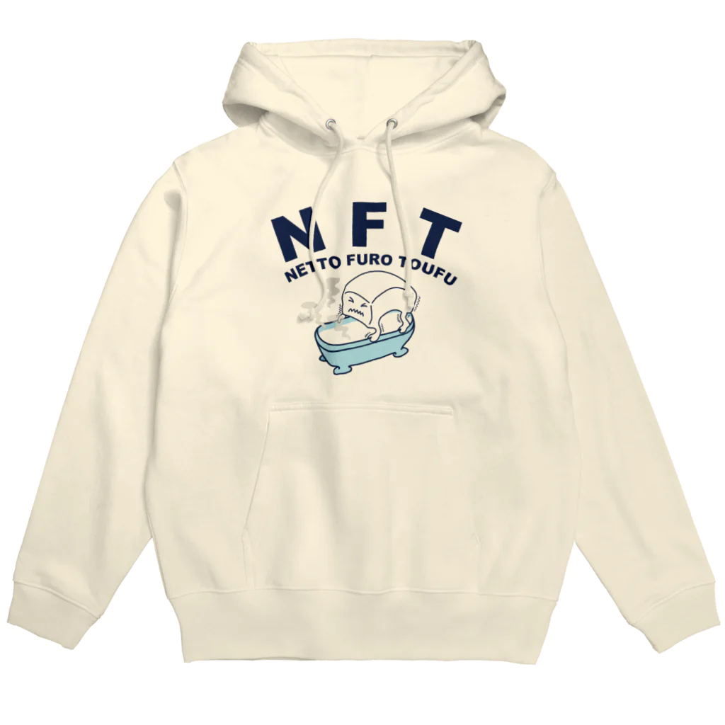 キッズモード某のNFT(熱湯風呂とうふ) Hoodie