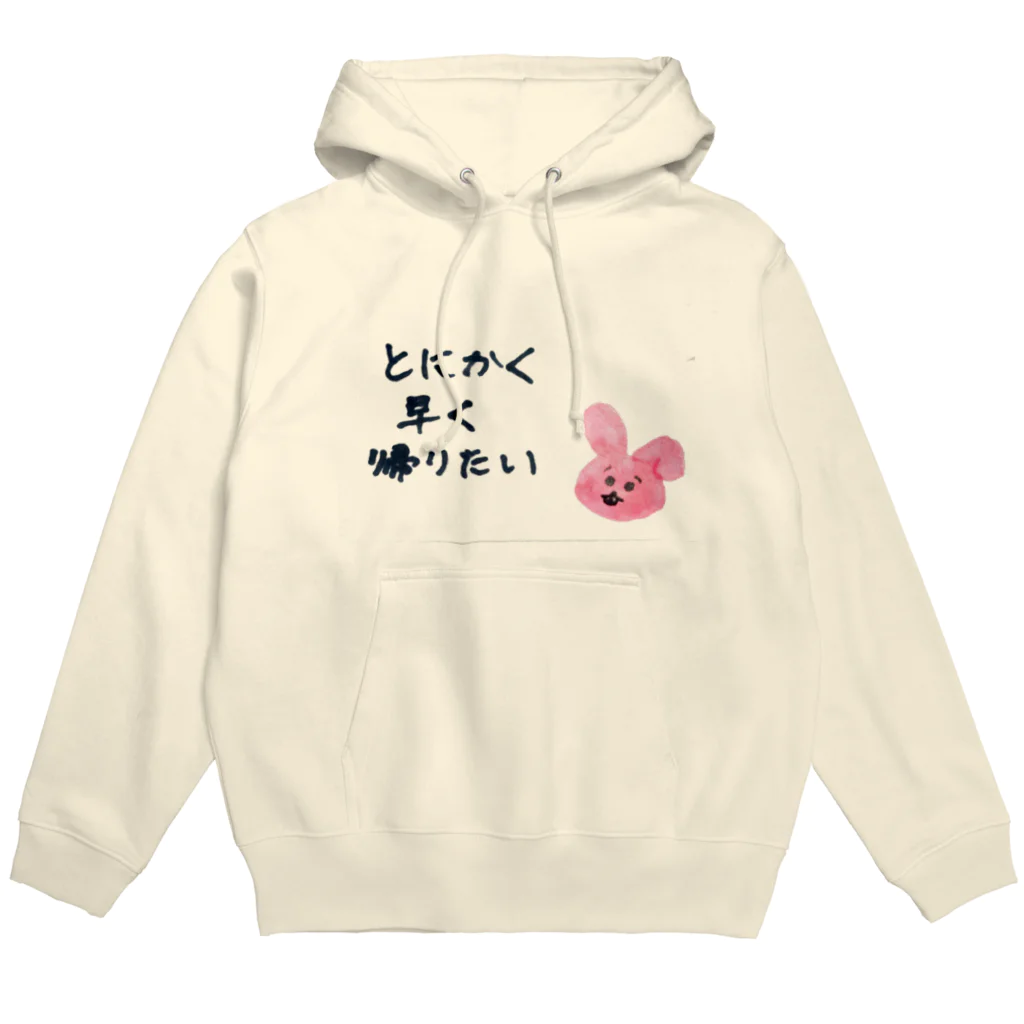 🐰くまうさぎつね🦊の早く帰りたいうさぎ Hoodie