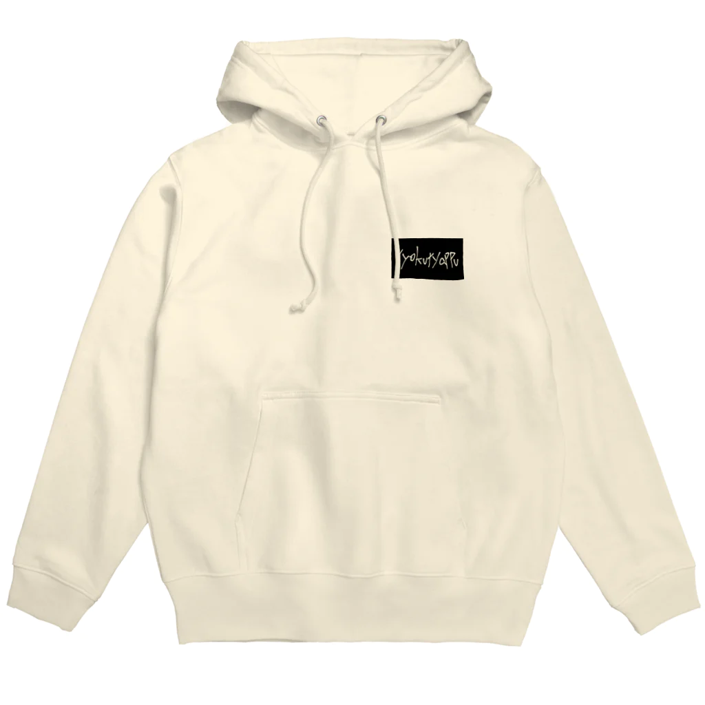 リョクチャップのリョクチャップってなに？ Hoodie