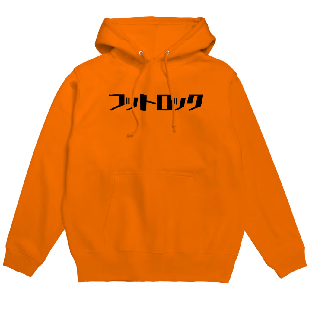 キメワザストアのフットロック Hoodie