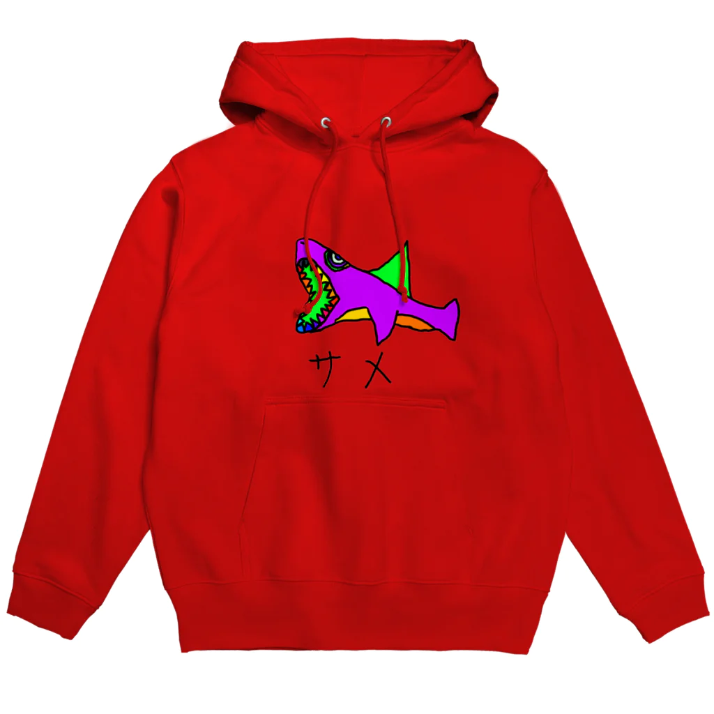 しげやすの絵のサメの絵 Hoodie