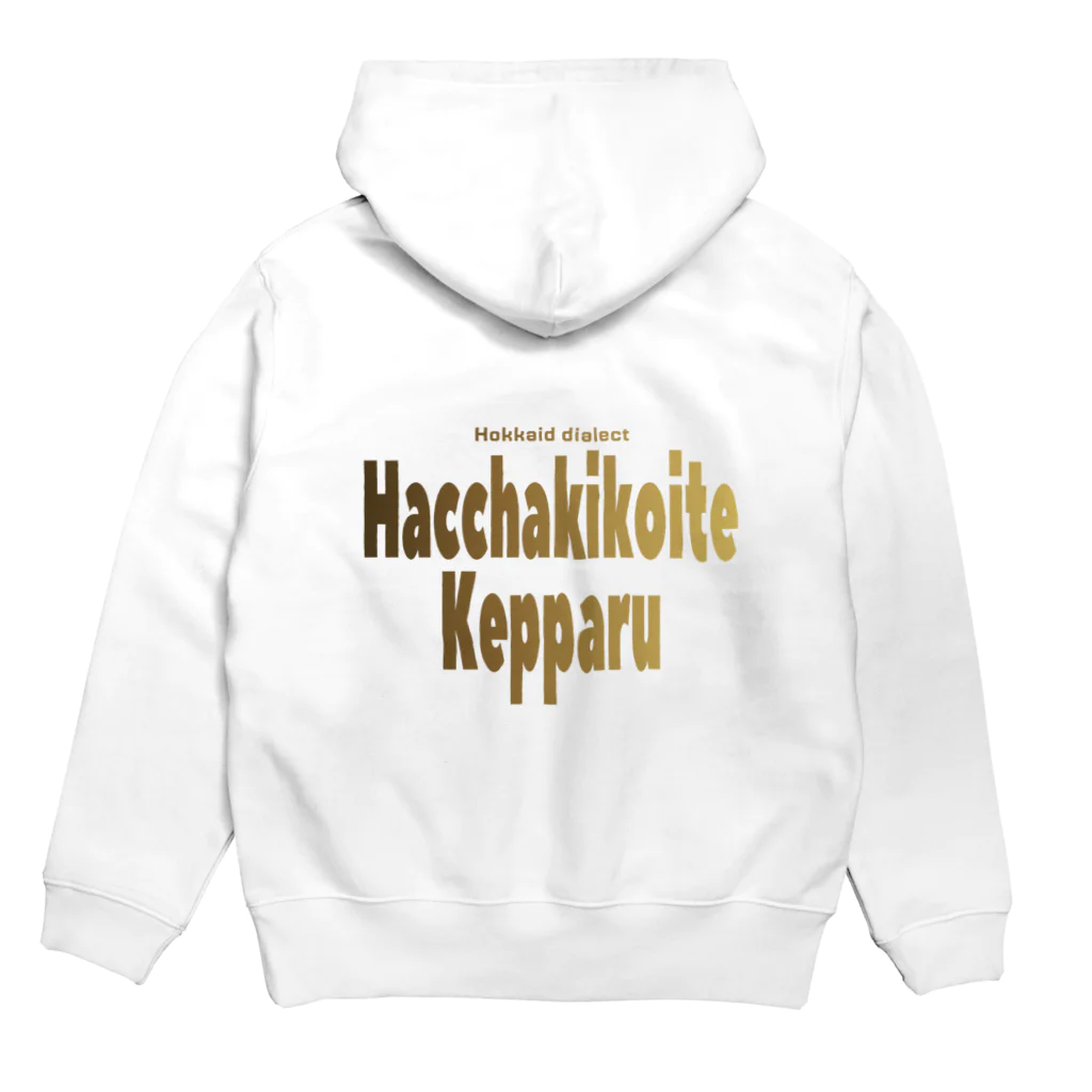 Hokkaido dialect roomのはっちゃきこいてけっぱる Hoodie:back