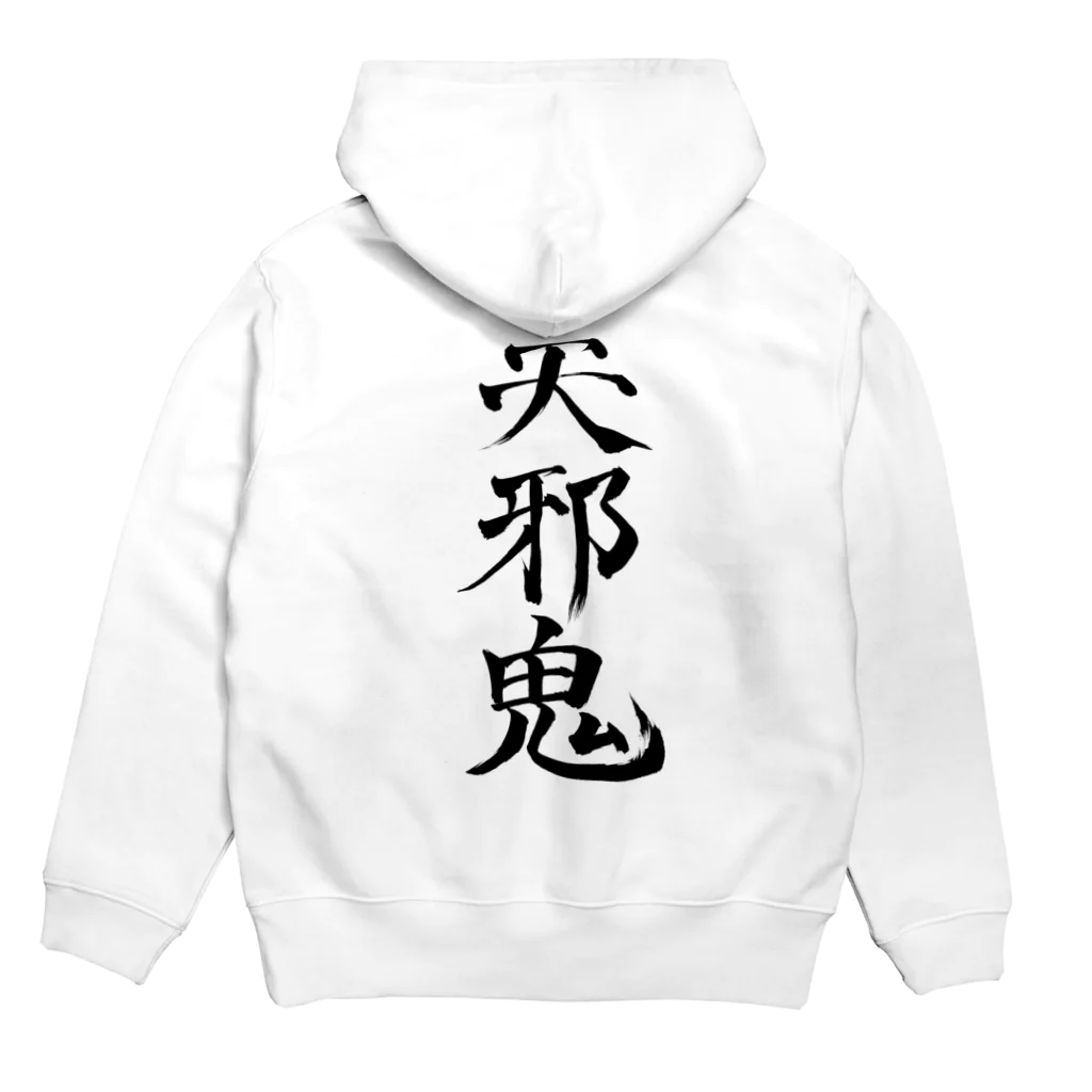 クスッと笑えるおもしろTシャツ屋「クスT」の天邪鬼a(黒文字) Hoodie:back