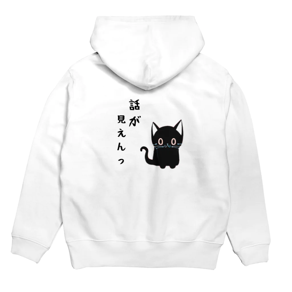 黒ねこまろんの雑貨屋さんの🐾黒猫マロンの関西弁•名言🐾 Hoodie:back