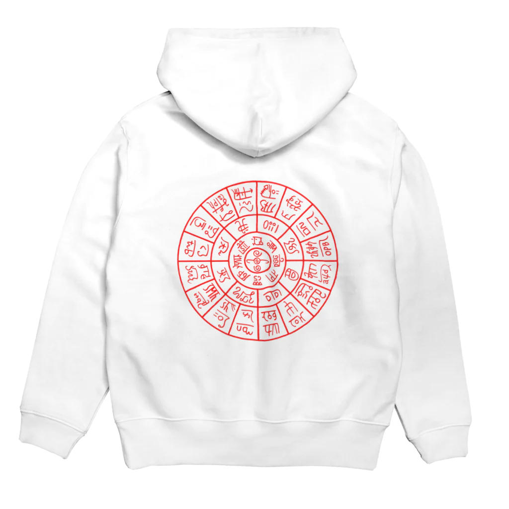 龍体文字の龍体文字（フトマニ図）背面プリント Hoodie:back